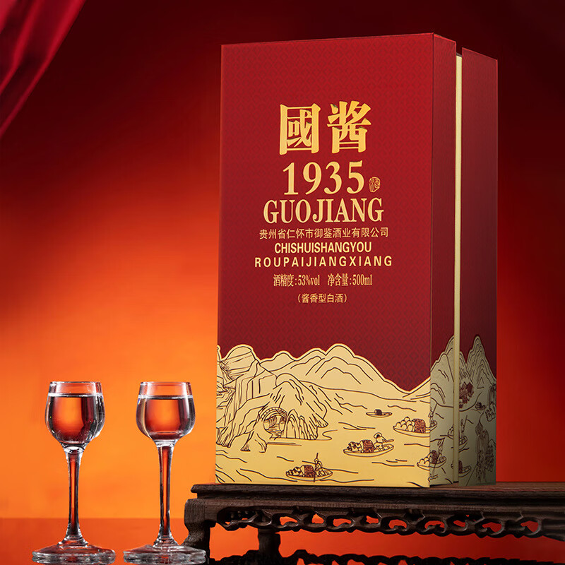 贵和泉贵州国酱1935纯粮食酱香型白酒坤沙原浆整箱高档礼盒装特价酒水 53%vol 500mL 6瓶 +3手提袋