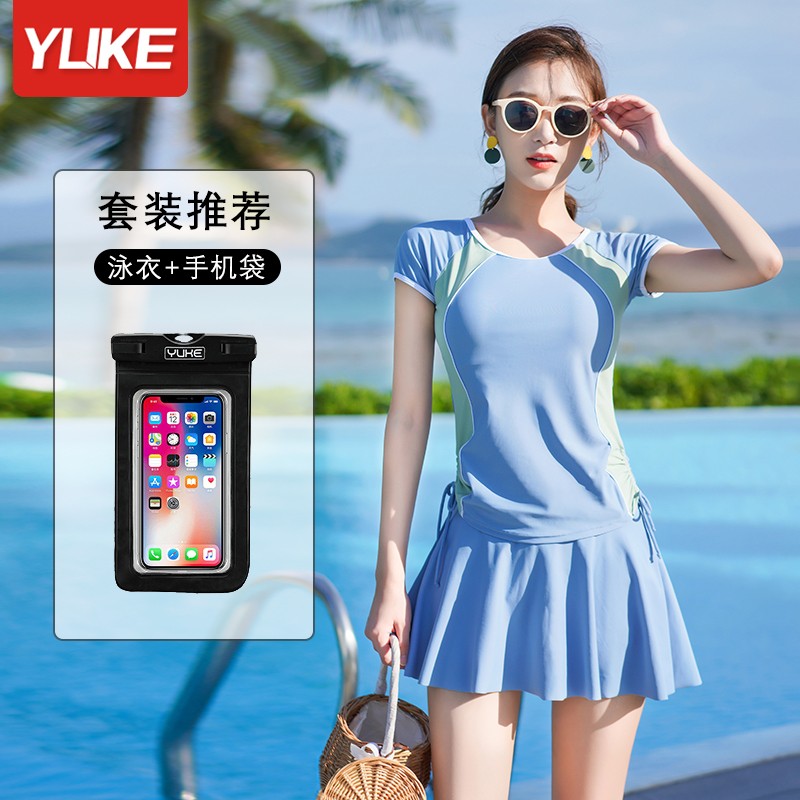 羽克（Yuke）泳衣女夏2025年新款保守遮肚显瘦分体学生运动平角大码泡温泉泳装 天蓝色（泳衣+手机袋) 2XL码（建议体重130—150斤）