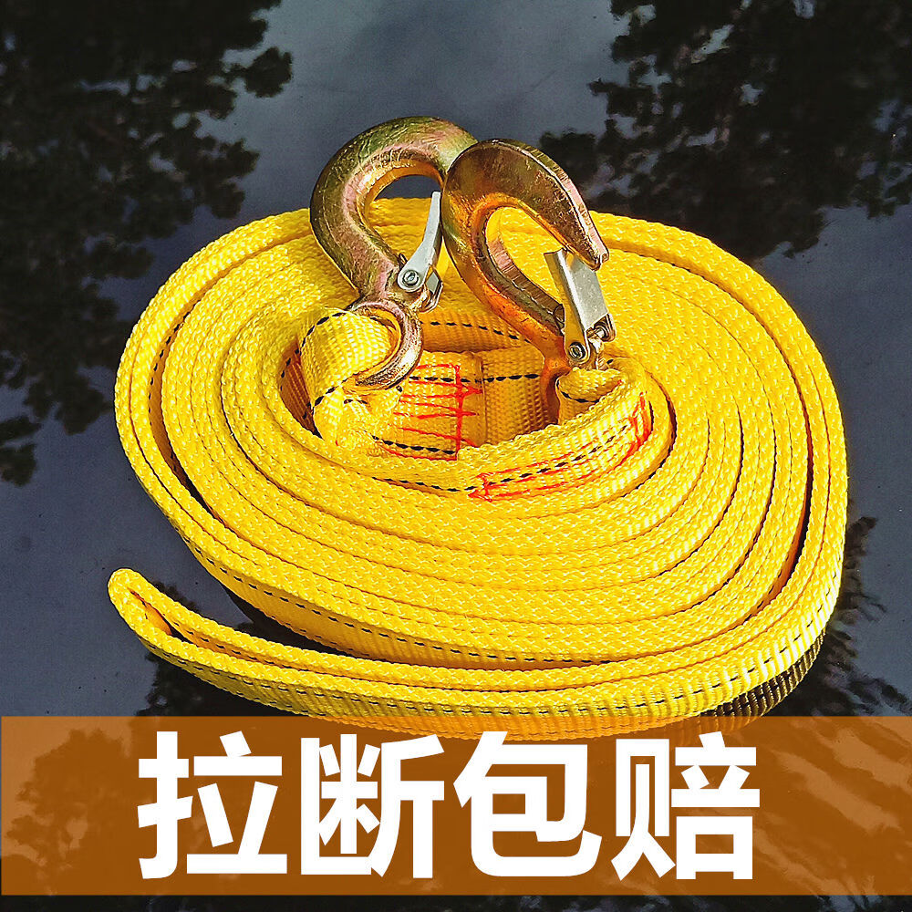 燃创拖车绳 汽车救援拖车绳牵引绳越野车轿车suv拖车绳索车用工具6t用
