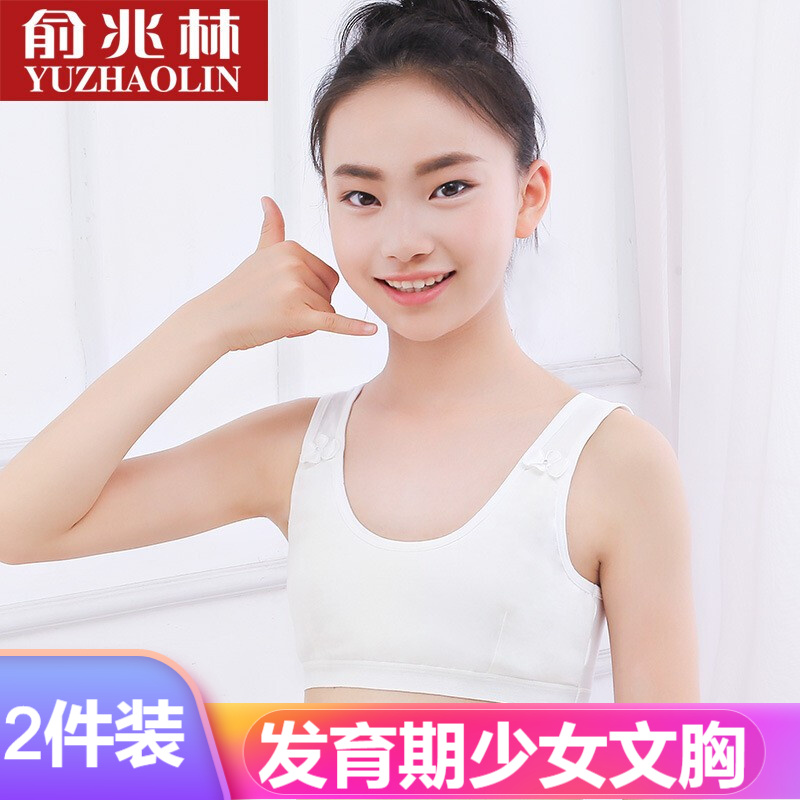 少女内衣女学生发育期初中生文胸高中生棉背心女大童女孩抹胸新品夹棉
