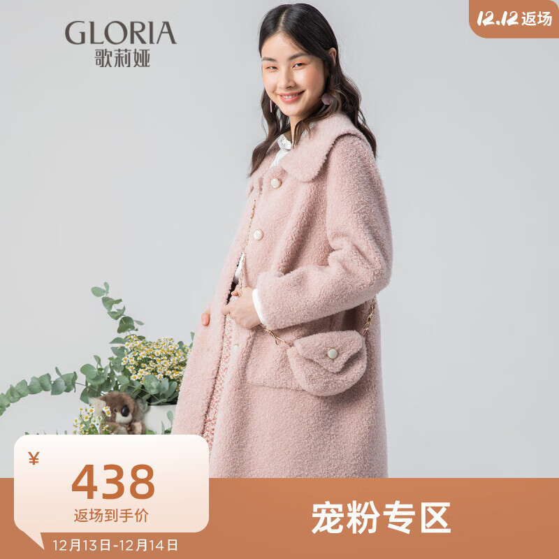 Gloria/歌莉娅冬季新品翻领羊剪绒外套10NH6E1B0 23R灰粉裸 XL