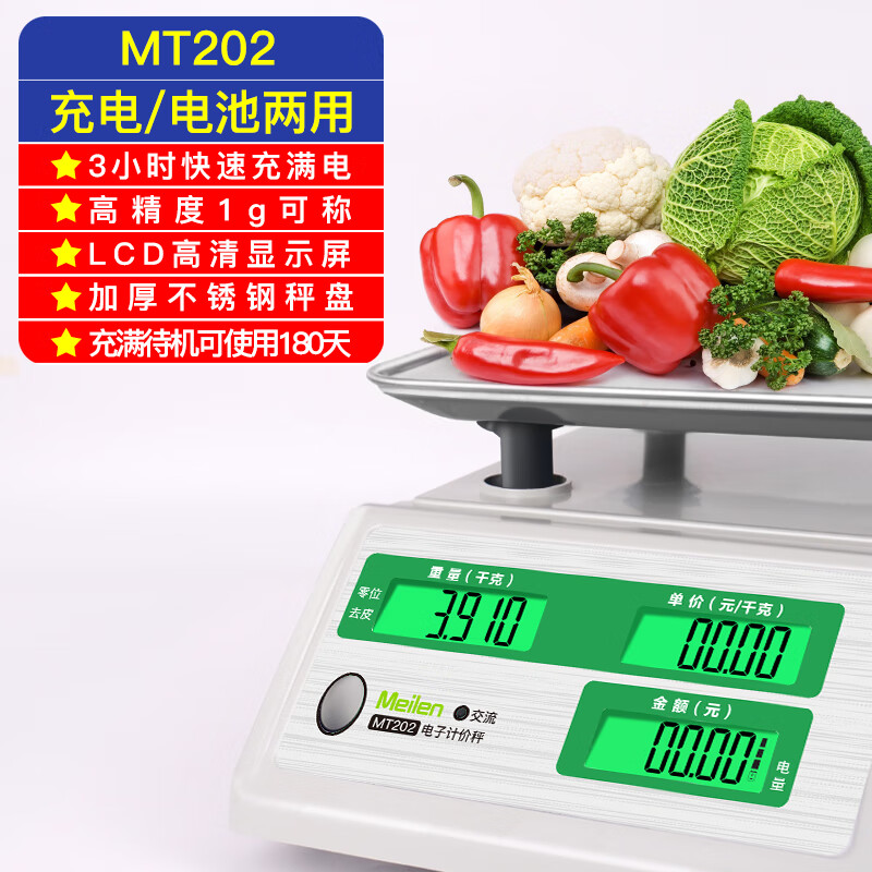 艺人美乐称重电子秤商用台秤计价秤30kg超市水果称厨房克秤食品秤去皮