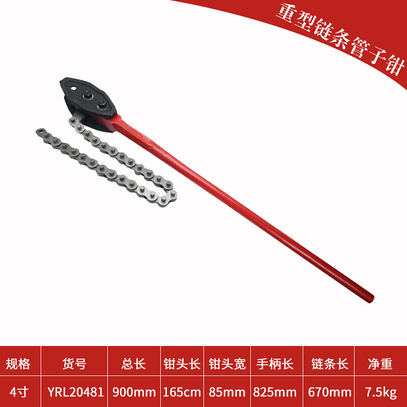 仁聚益重型链钳管子钳 多功能链条钳扳手可调式链条钢管钳 管子水管钳