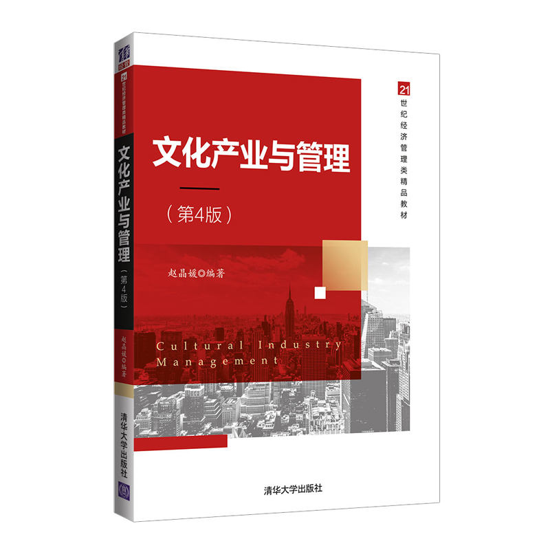 文化產業經營與管理_本科論文 我國板材產業規模化經營研究_王宏 經理 多元產業經營公司