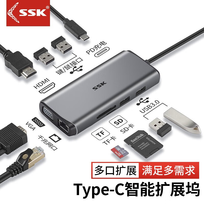 ssk飚王 type-c扩展坞分线器华为苹果电脑USB-C转HDMI线转换器3.0usb拓展坞通用 【10合1】Type-c多功能扩展坞（金属）商务版