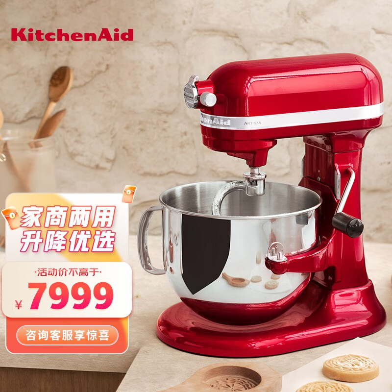 凯膳怡(KITCHENAID) 厨师机7QT大容量升降式全自动和面机搅拌奶油打发家用商用一体7580 5KSM7580XCCA-珠光红