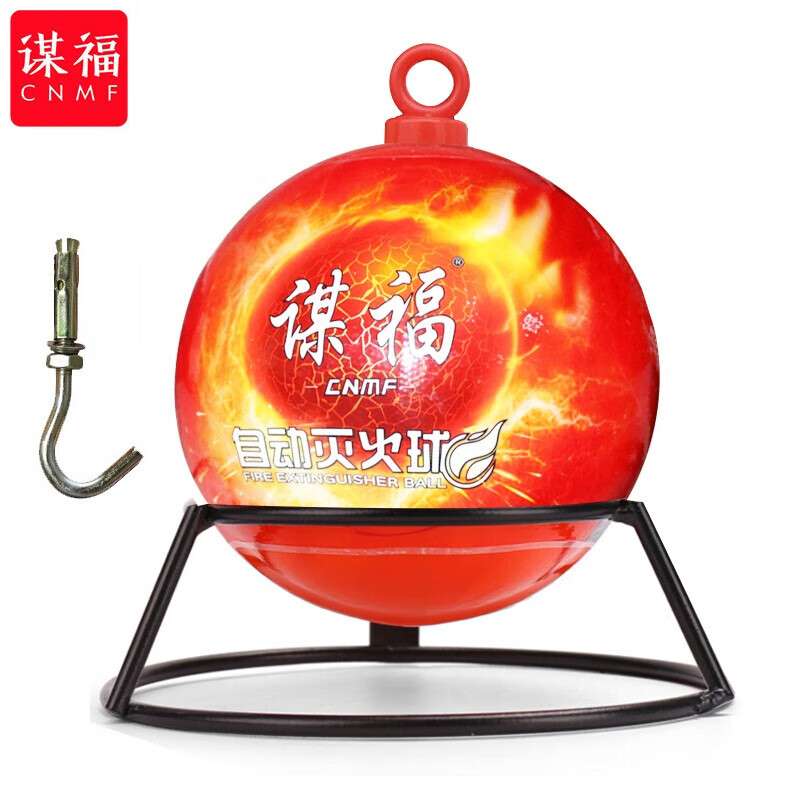 谋福(cnmf)自动灭火球弹 球形投掷干粉自动灭火器消防灭火球 【0.