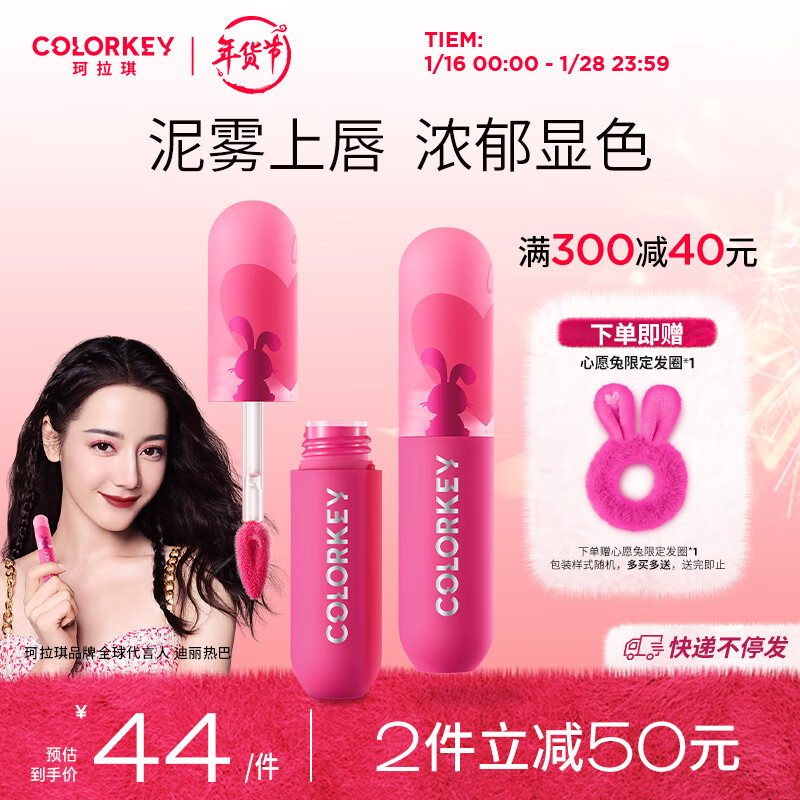 “ColorKey”品牌的唇彩唇蜜/唇釉价格走势及推荐