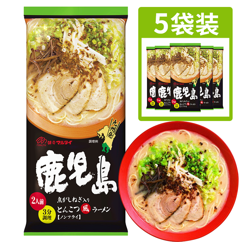 玛尔泰鹿儿岛浓汤日本拉面187g*5袋 日式挂面煮面方便速食面 五袋装