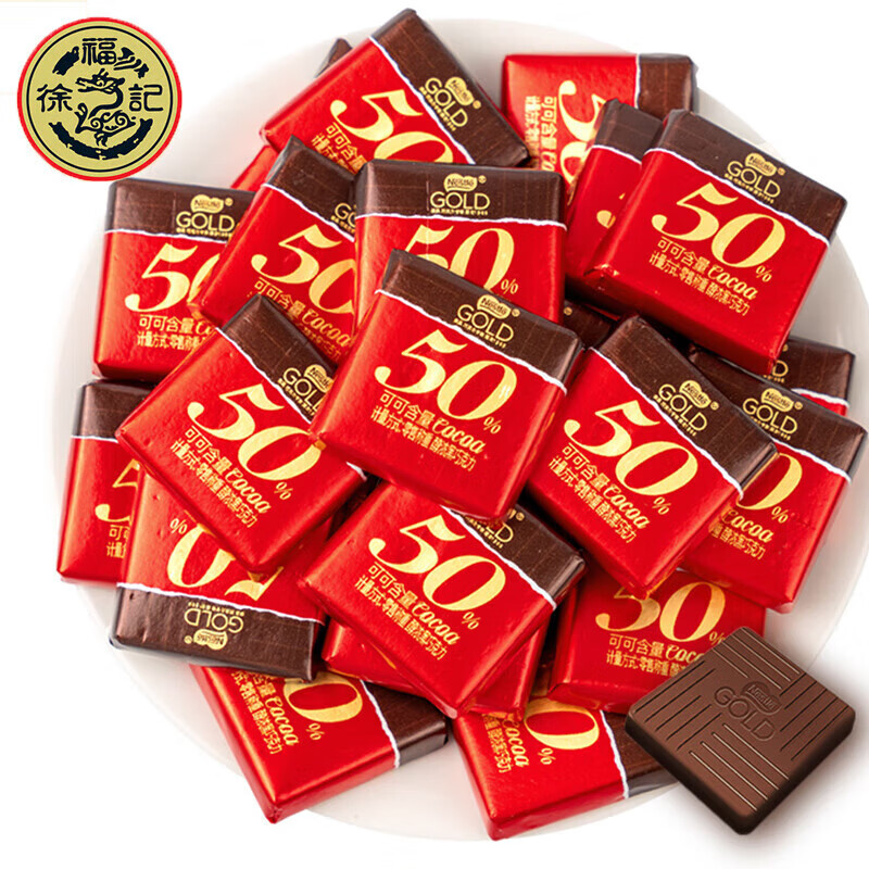 徐福记雀巢醇浓黑巧克力可可含量50p%巧克力休闲零食糖果 50%黑