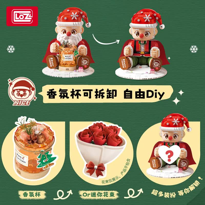 俐智（Loz）儿童玩具成人拼装积木模型拼插潮玩益智新年送男女情人生日礼物 1958圣诞老人(香薰灯光)