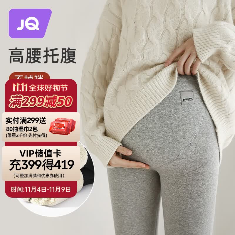 婧麒孕妇裤秋冬打底裤冬装加绒棉裤保暖裤加厚孕妈装春秋外穿裤子 黑色羊羔绒 抗寒保暖-25-0℃可裁 L怎么样,好用不?