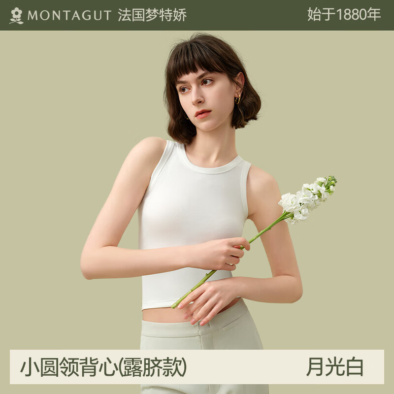 夢特嬌莫代爾棉小背心女內(nèi)搭修身螺紋薄款打底衫緊身吊帶無袖上衣夏季 露臍款-月光白 M 【建議95-110斤】