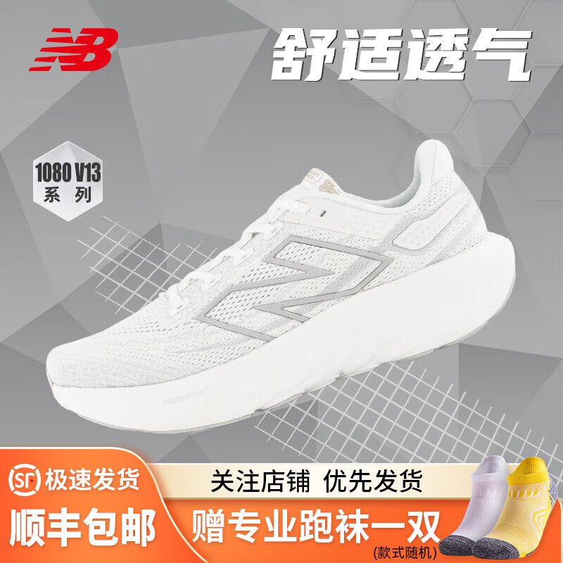 NEW BALANCE男鞋1080 v13系列专业缓震运动舒适跑步鞋M1080W13 41.5