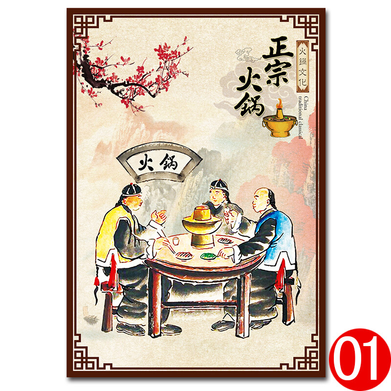 火锅店装饰画中国风挂画中式餐饮包厢餐桌墙面创意面馆中餐厅个性 1