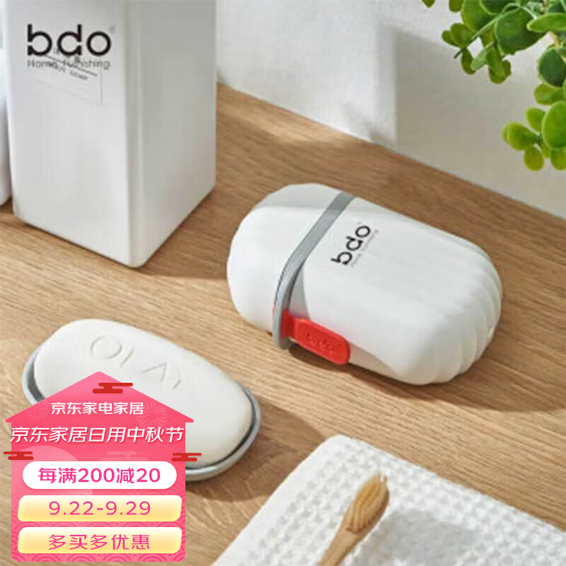 bdo海浪纹旅行肥皂香皂盒防水沥水带提手简约白色1个高性价比高么？