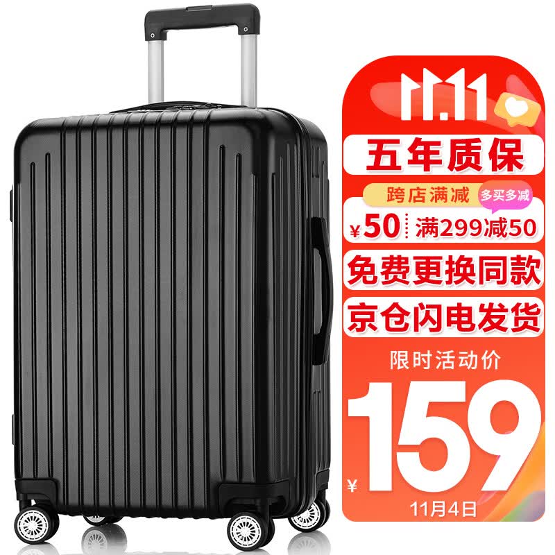 梵地亚行李箱男24英寸万向轮拉杆箱大容量旅行箱飞机女密码箱皮箱子黑色怎么样,好用不?