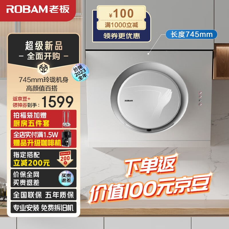 老板（Robam）抽油烟机小户型油烟机家用侧吸排油烟机白色小尺寸吸油烟机 以旧换新排烟机21A6H怎么看?