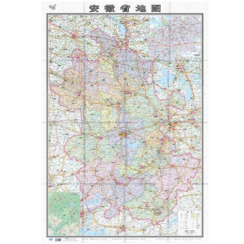 2021年新版 安徽省地图 盒装 政区交通图 中图社分省系列纸图 2021年