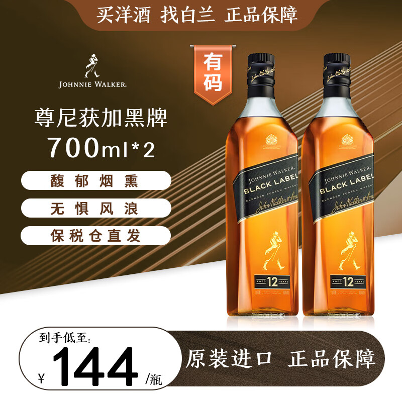 �����ӣ�JOHNNIE WALKER������ �ո���������ʿ�� ԭƿ������� ����ֱ�� ��˰��ֱ�� ������ʿ�ɾ�700ml*2-��ƿ