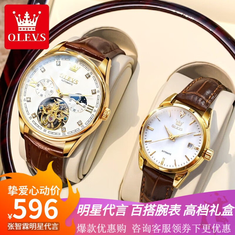 欧利时(olevs)情人节礼物男女对表潮流情侣款男女表情侣手表一对价