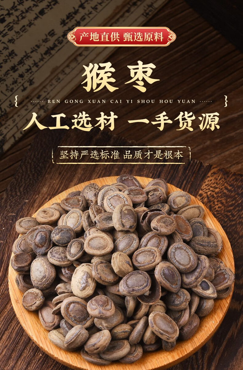 猴枣中药材 猴枣 新货 5g克 猴子枣 猴丹 羊肠枣 申枣 包化验 猴枣2克