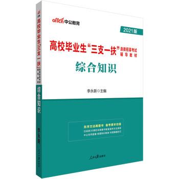 综合知识