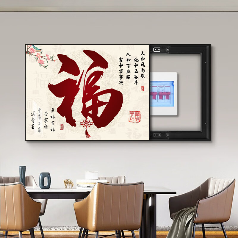 柳莺花燕现代轻奢电表箱装饰画新款遮挡画电闸箱配电箱壁画客厅电表盒挂画 A-翎羽天成 55X45遮盖45cmX35cm表箱 左推拉款