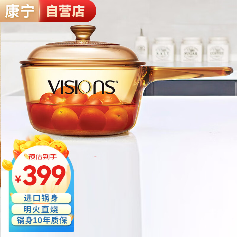 康宁（VISIONS）康宁VISIONS 单柄1L晶彩透明耐热玻璃奶锅汤锅