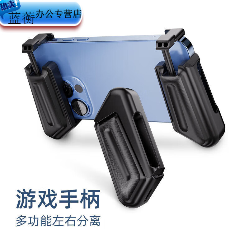 美克杰Z11手機(jī)游戲手柄便攜握柄蘋果安卓通用吃雞神器握把手游手托電競 Z11手機(jī)手柄