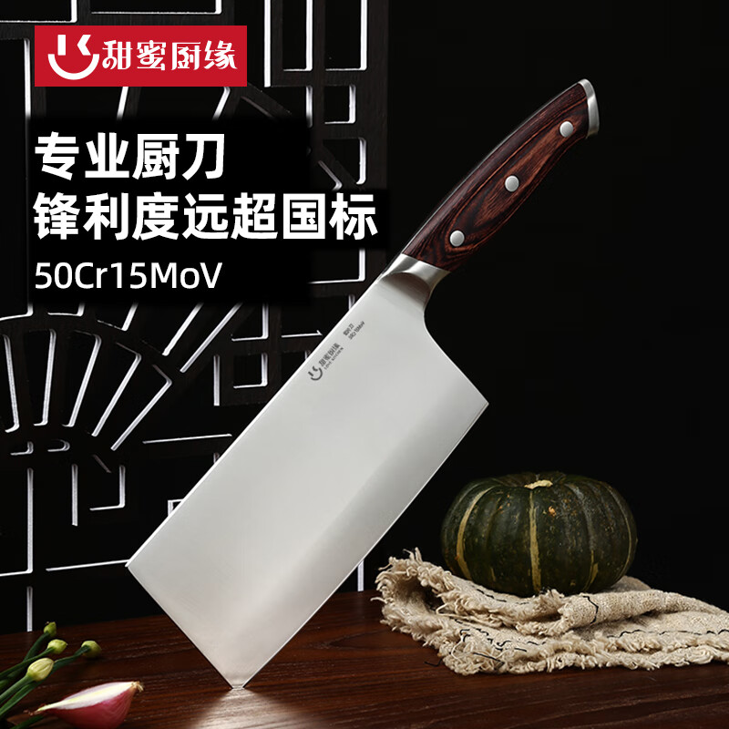 甜蜜厨缘家用菜刀锋利斩切两用50Cr15MoV厨师切菜切肉切片刀具套装组合 厨师刀【双钢头】