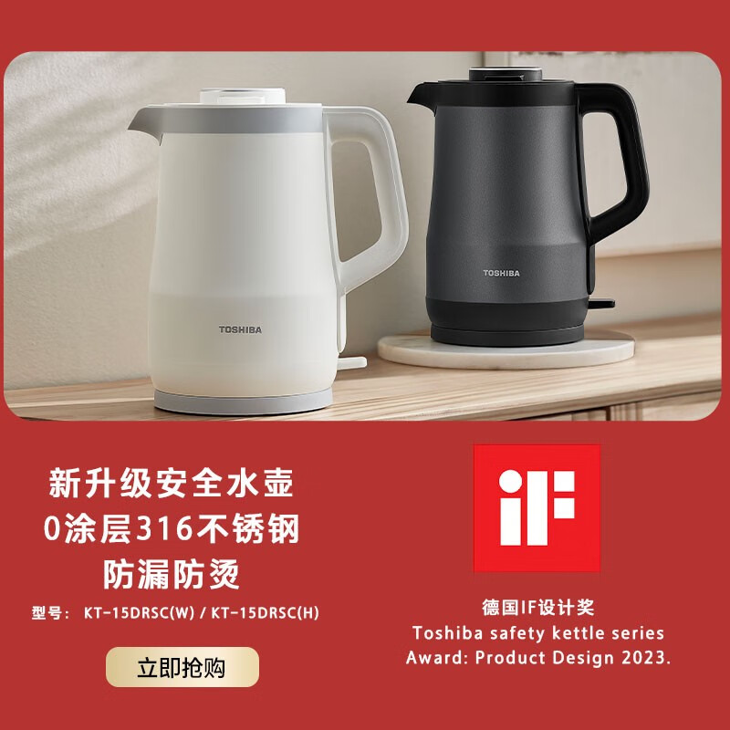 东芝（TOSHIBA）电热水壶 进口Strix温控器316不锈钢母婴级食品级家用1.5L保温开水烧水壶双层防烫安全倾倒防漏水 1.5L 【水物语丨白色】15DRSC