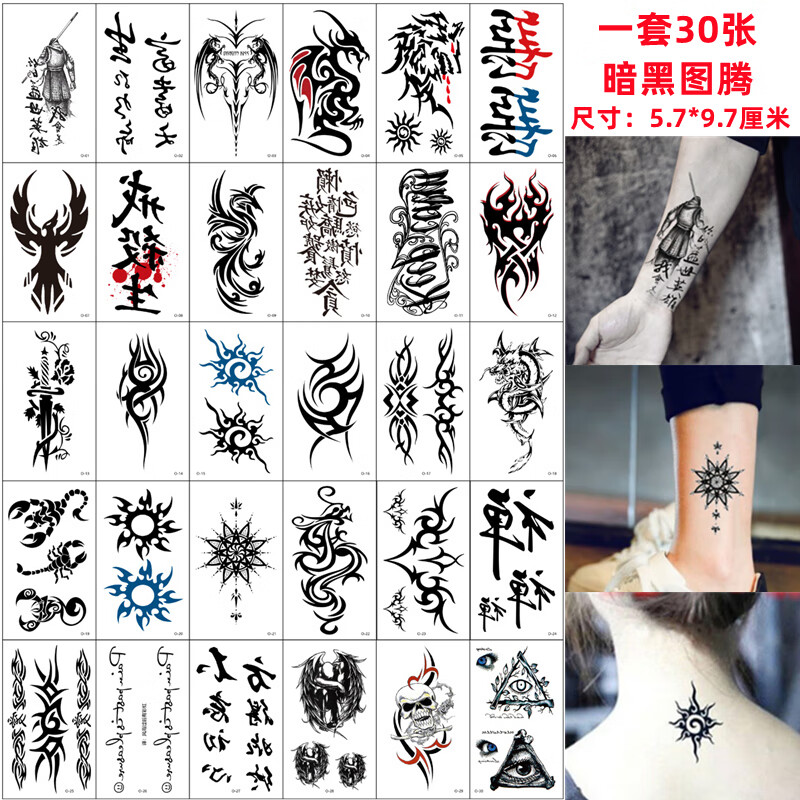 xmsj纹身贴男防水女持久仿真男士小臂手臂半小图案感文身贴纸 感文身