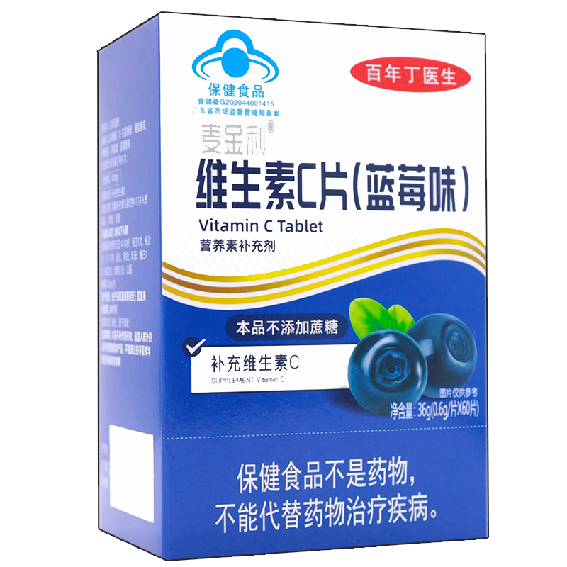 百年丁医生 麦金利 维生素c片(蓝莓味 36g(0.6g*60片 1盒