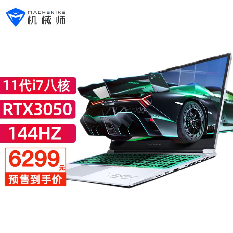 新11代i7-11800h/rtx3050吃鸡笔记本电脑 荣耀版8g/512g高速固态