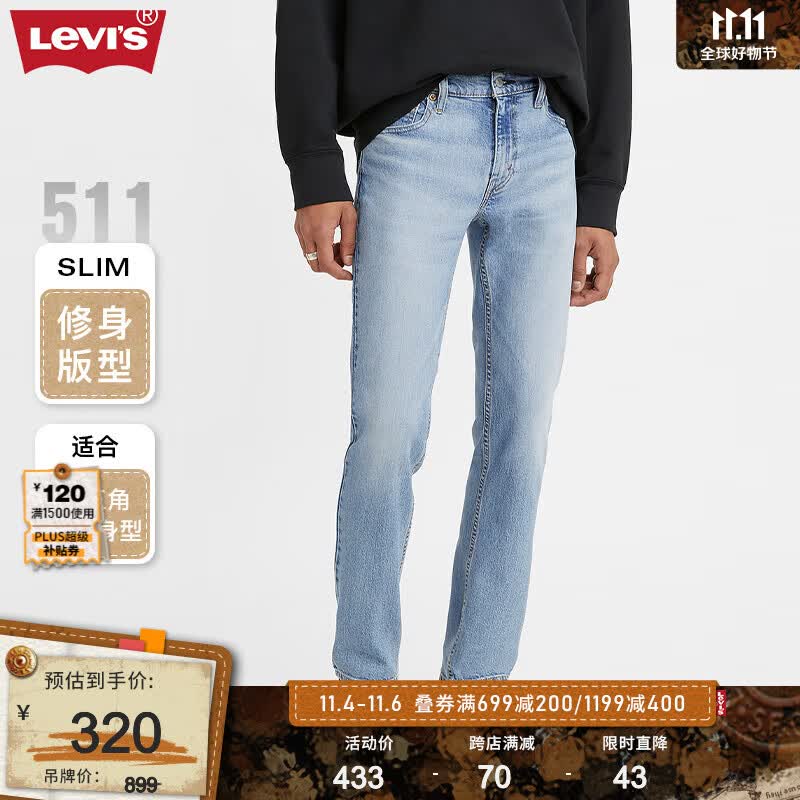 Levi's李维斯2023秋季511修身男士牛仔裤复古休闲潮流时尚百搭显瘦 蓝色 32/32 175-180 130-140斤 标准怎么看?