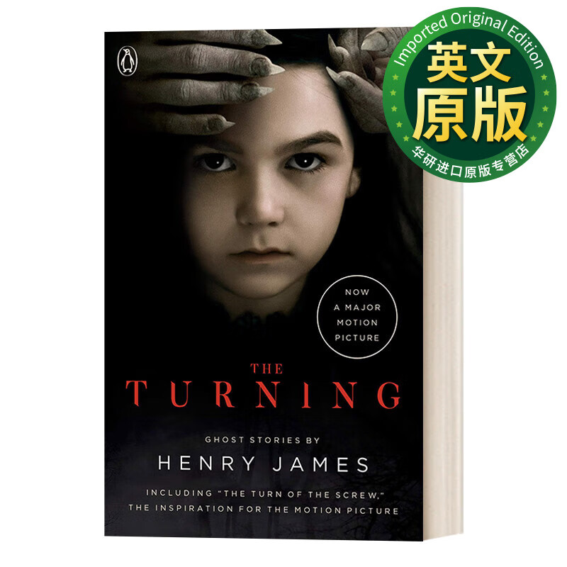 the turning movie tie-in 螺丝在拧紧及其他鬼故事 电影版 henry