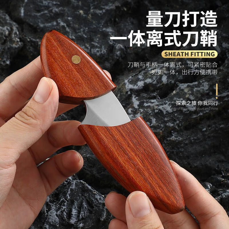 【甄选】户外木鱼加厚小刀家用厨房削皮刀多功能水果刀 小巧锋利-便携带【1把】