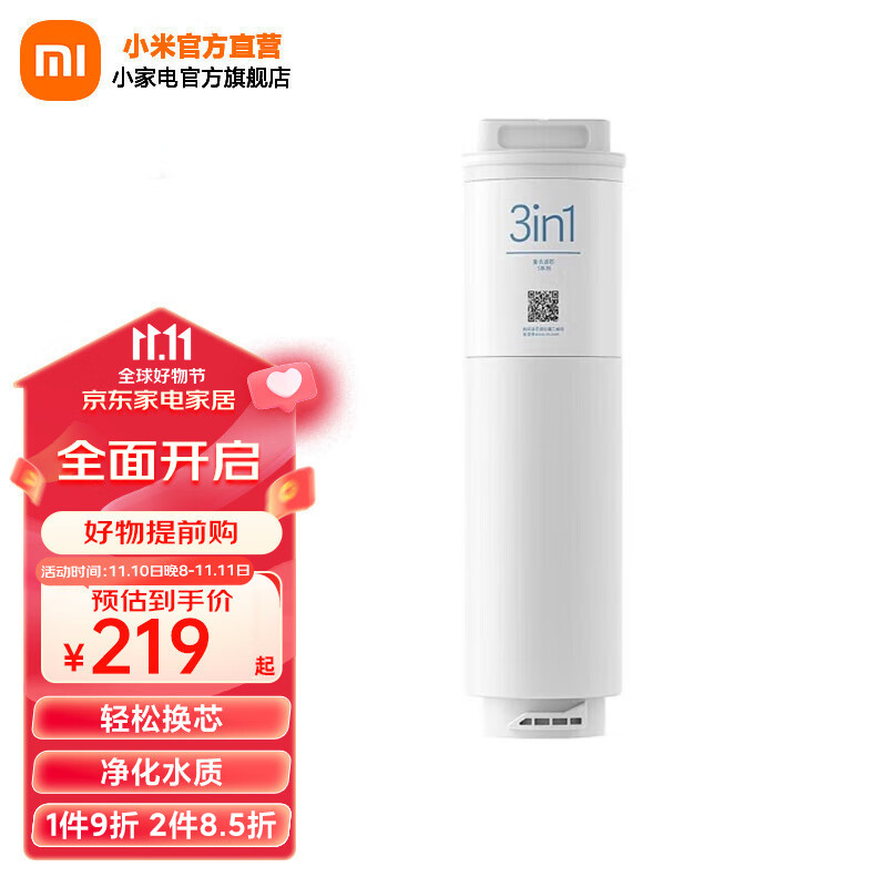 小米（MI） 小米净水器S1 800G滤芯 高效自来水过滤进口材质 RO反渗透复合UF超滤滤芯 【S1800滤芯】3in1复合滤芯使用感如何?