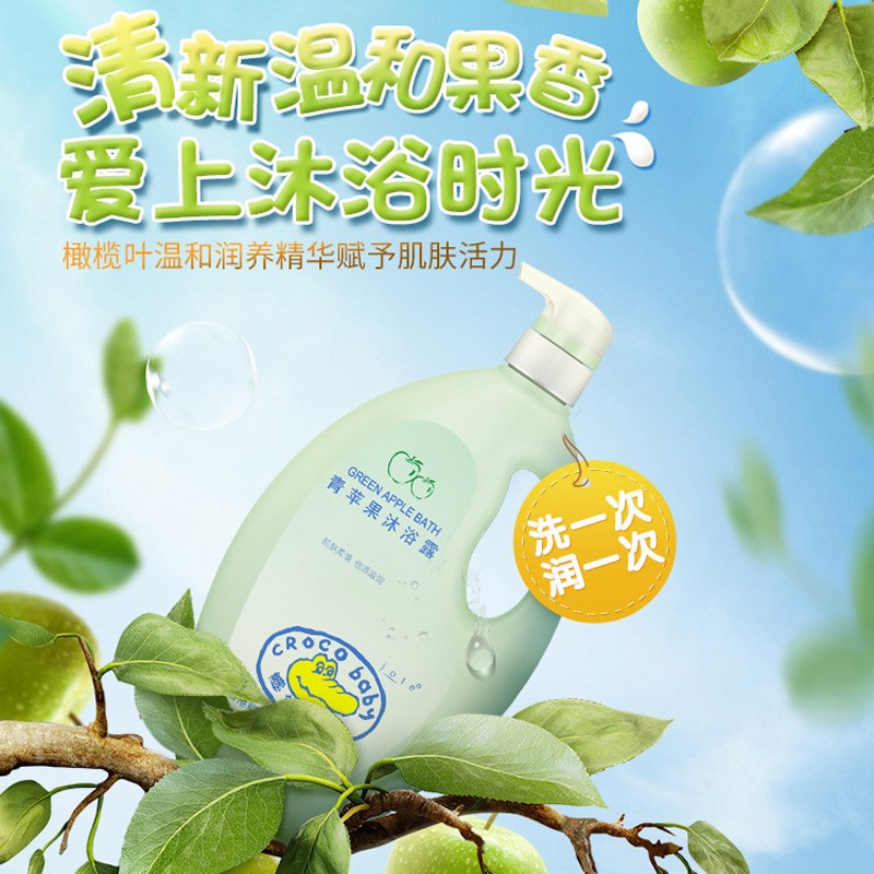 鳄鱼宝宝(CrocoBaby)儿童沐浴露持久留香学生男女小孩成人通用牛奶沐浴乳大容量家庭装 牛奶沐浴露1100g