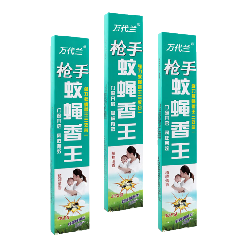 萬代蘭強(qiáng)力蚊蠅香滅蠅香滅殺蚊子蚊香家用店養(yǎng)殖場驅(qū)滅蒼蠅神器蚊香除蚊 5盒【150根】