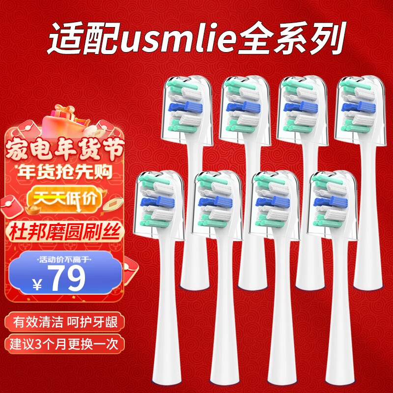 如何查京东电动牙刷头最低价格|电动牙刷头价格比较