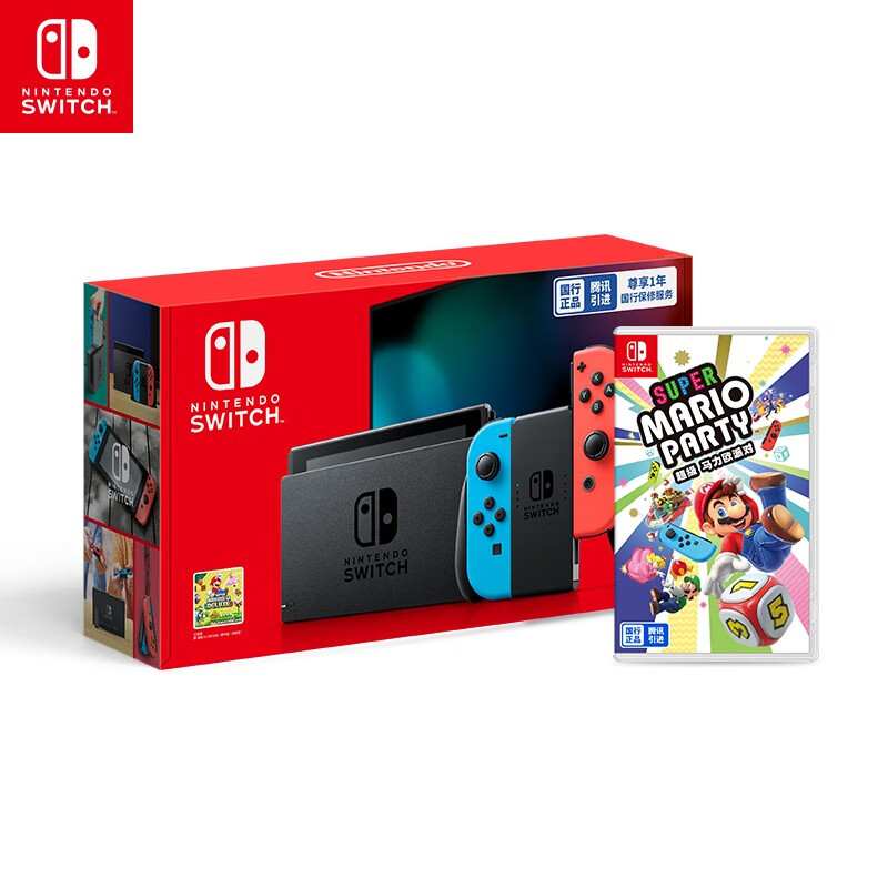 任天堂 Nintendo Switch 国行续航增强版 红蓝主机&超级马力欧派对 卡带