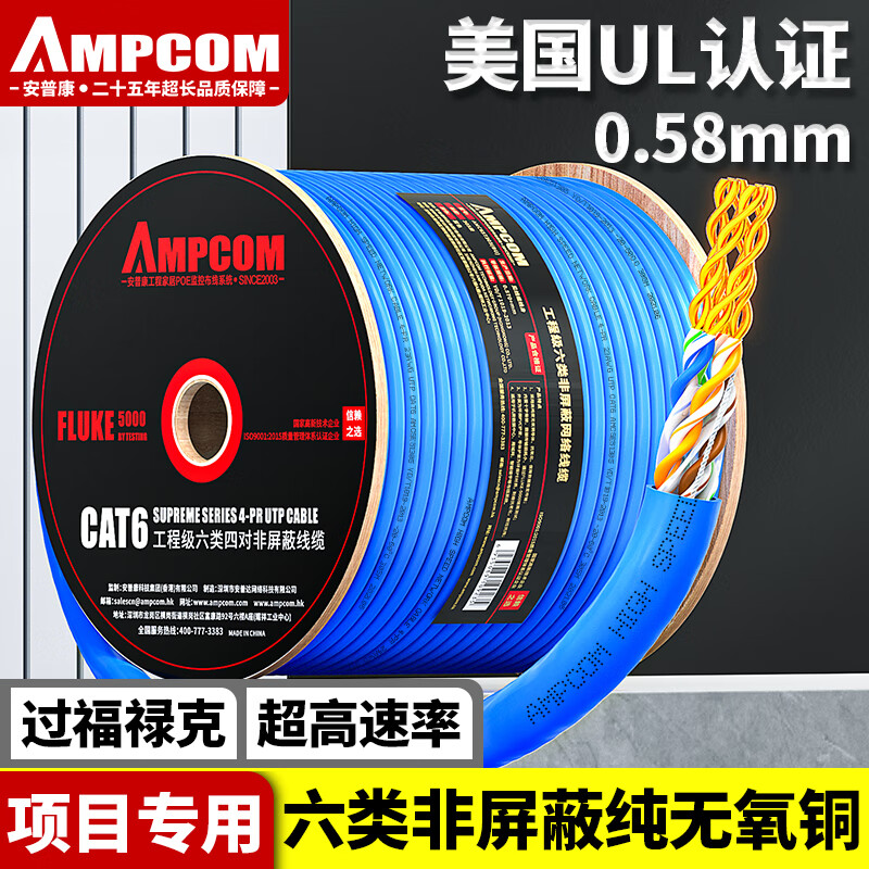 տAMPCOM CAT6ǧ׸ٵԿ߼װ̼ؼͭ ǧ׸ٹ⡾רá 50 ʵ176.8Ԫ