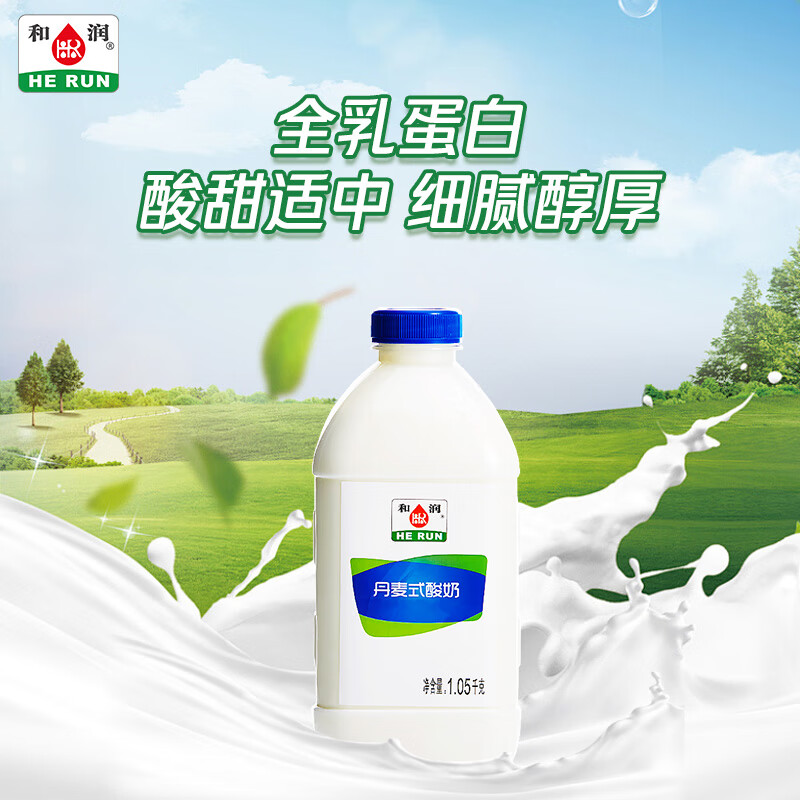 和润 丹麦式 1.05kg 酸奶酸牛奶 风味发酵乳  生鲜