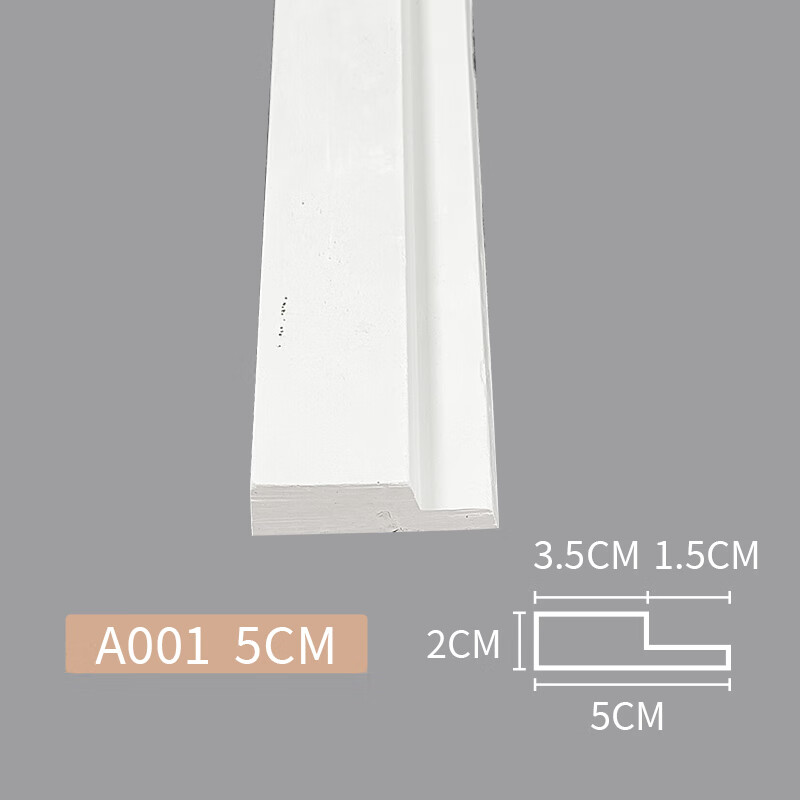 吊顶线线条装饰极简墙面边框造型条成品石膏线 a001 5cm 尺寸可定制