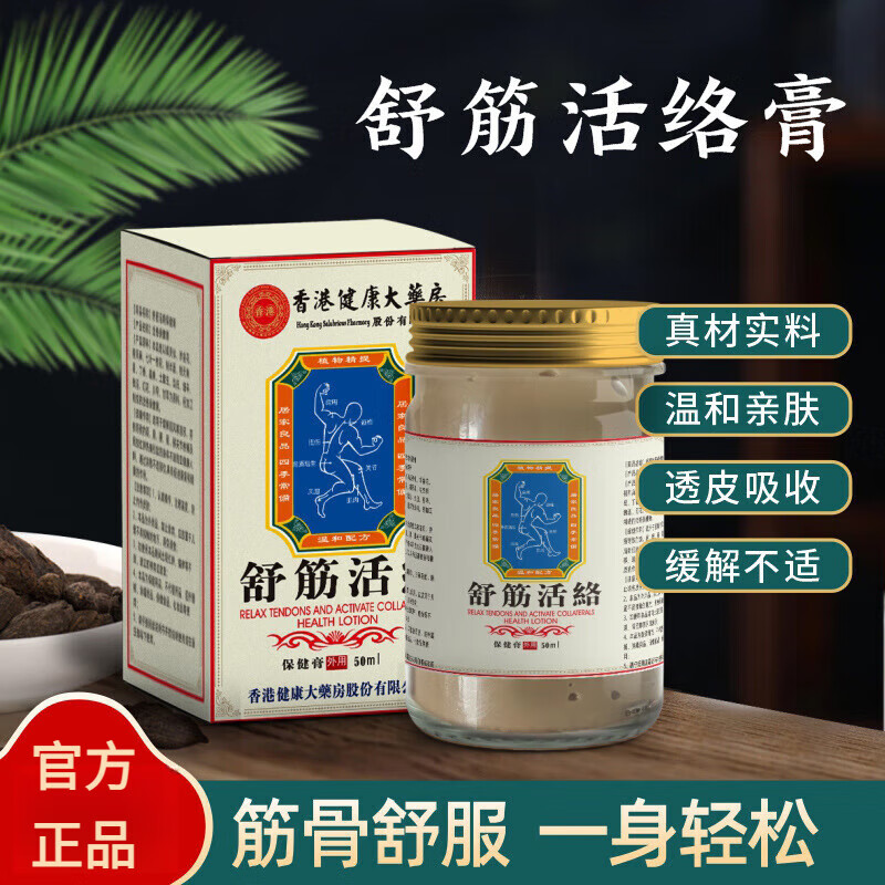 透骨膏艾草腰椎肩周按摩膏膝盖全身关节腰腿疼痛涂抹药膏 舒筋活络保