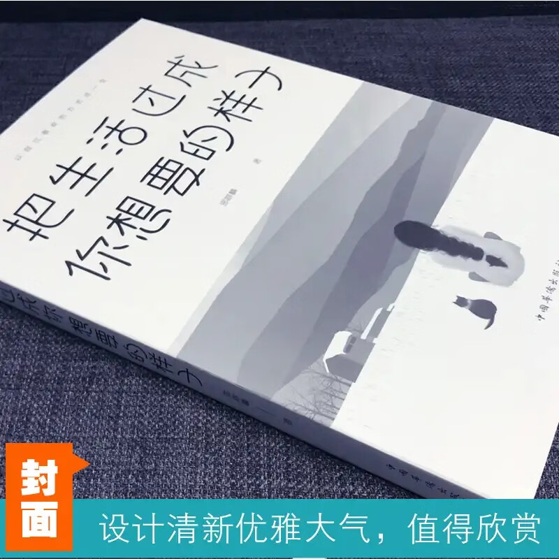 【严选】全2册断舍离 把生活过成你想要的样子 生活需要仪式感 【全2册】断舍离+把生活过成你想要的样子