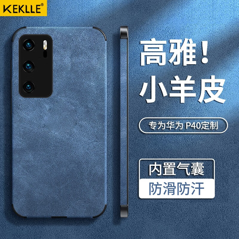 KEKLLE京东自营旗舰店：精致手机壳/保护套，让您的手机焕发新生！|手机壳保护套电商最低价查询方法