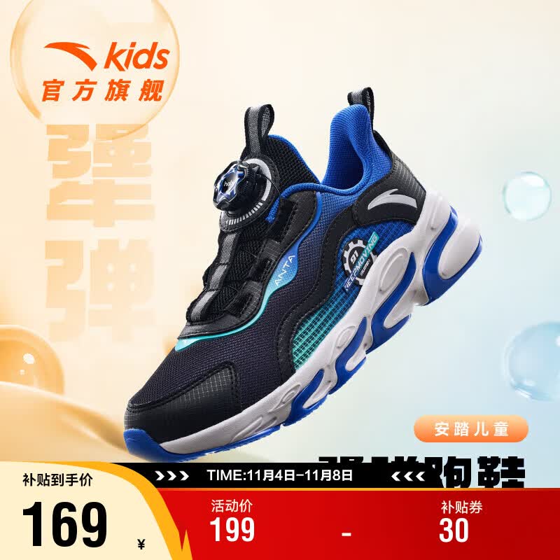 安踏(ANTA)儿童跑步鞋男童运动鞋犟弹运动纽扣鞋跑鞋A312325582H怎么样,好用不?